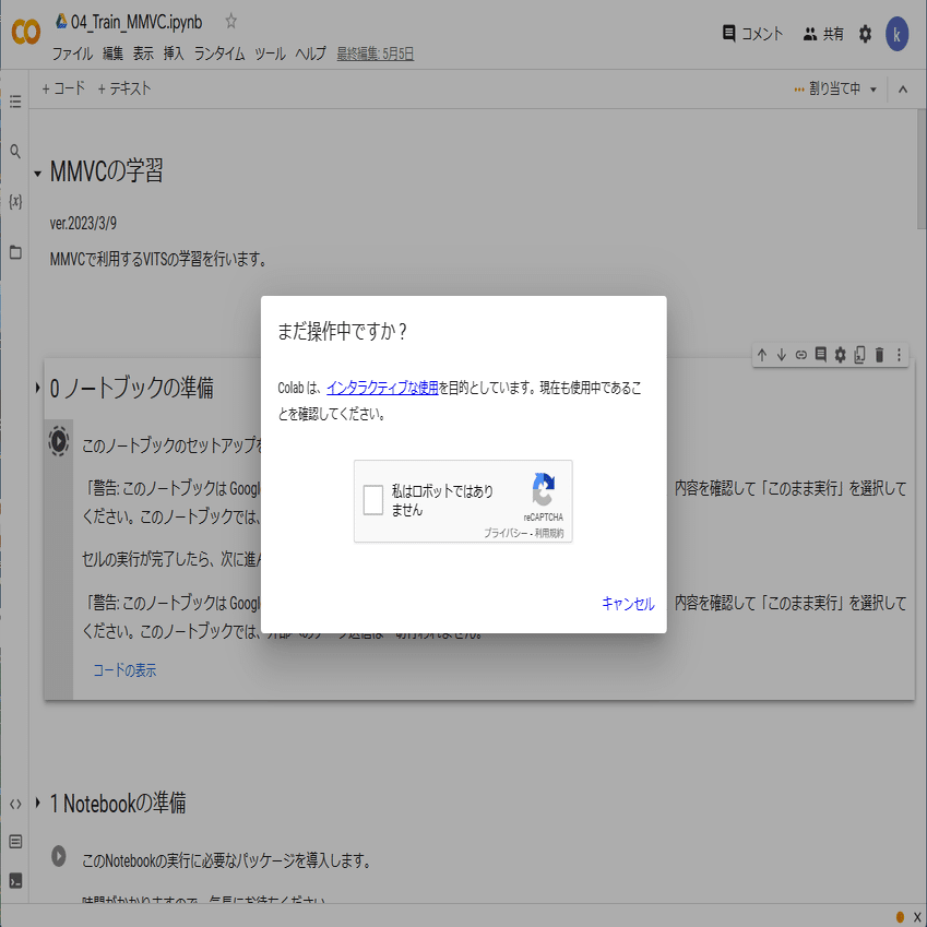 AIリアルタイムボイスチェンジャーMMVC_v1.5_導入講座_学習編｜ピポッ