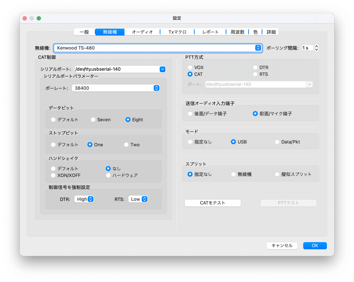 設定　無線機　無線機：Kenwood TS-480 &nbsp;シリアルポート：/dev/tty.usbserial-* &nbsp;ポートレート：38400 &nbsp;データビット：Eight &nbsp;ストップビット：One &nbsp;ハンドシェイク：なし &nbsp;制御信号を強制設定：DTR: High, RTS: Low &nbsp;PTT方式：CAT &nbsp;送信オーディオ入力端子：前面/マイク端子 &nbsp;モード：USB &nbsp;スプリット：指定なし