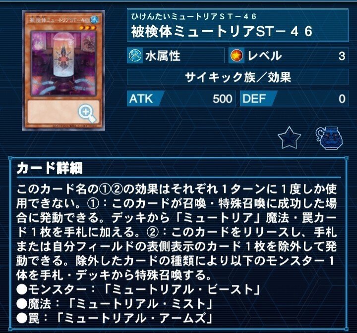 烙印サンドラ型ミュートリアをプチ紹介～ティアラ環境に立ち向かえ