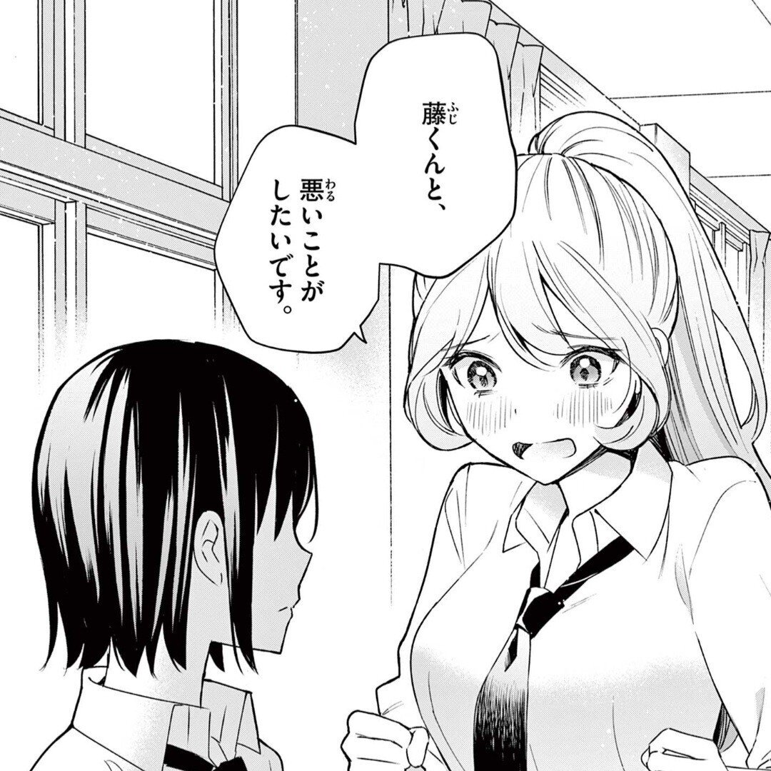 君と悪いことがしたい　1巻　イラストペーパー Amazon.co.jp: 君と悪いことがしたい 1巻 イラストペーパー N6M4