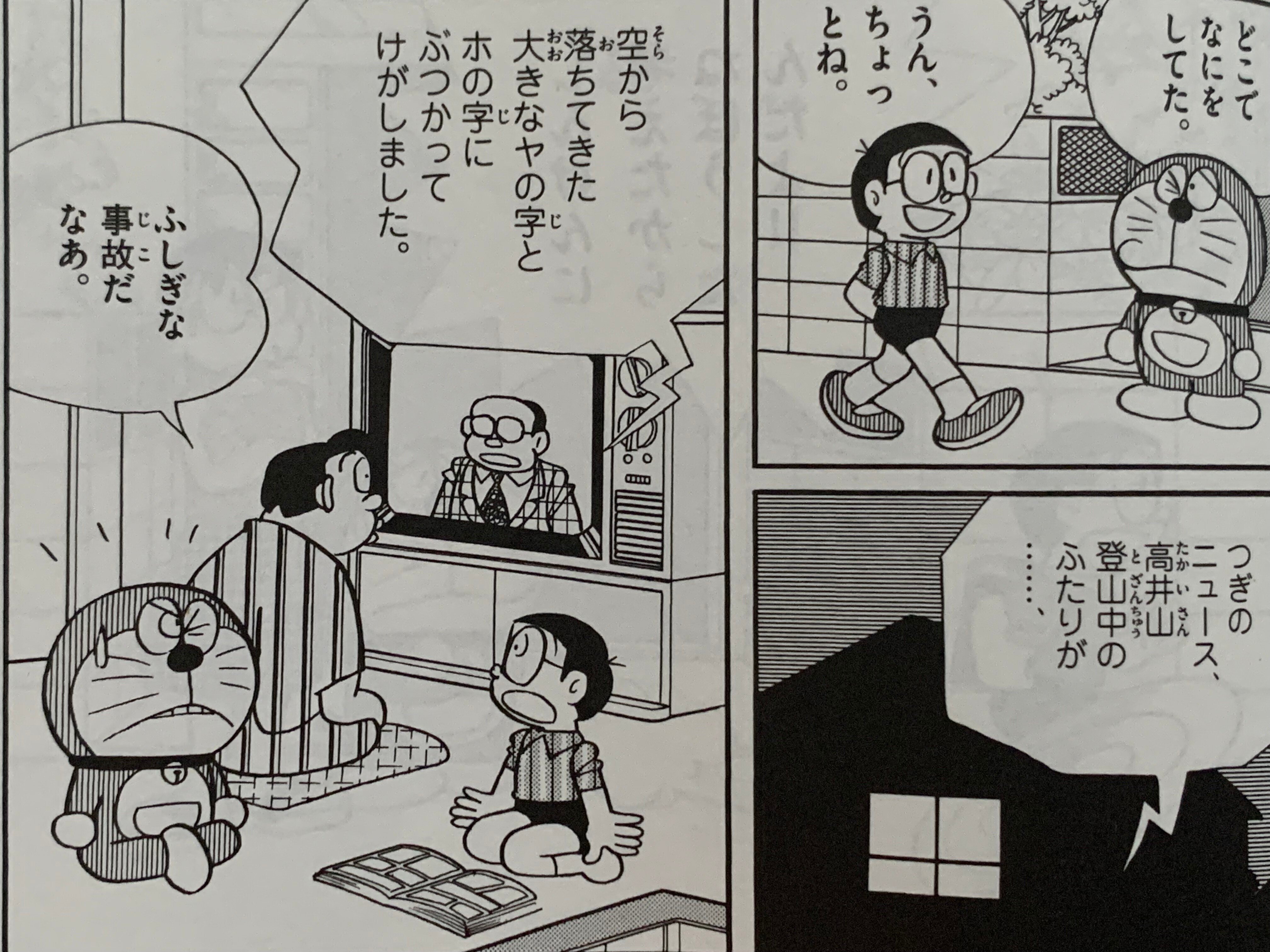 ドラえもん - 絶版 1998年 ドラえもん ふしぎなポッケ ユタカ 超合金 フィギュア ドラえもん ふしぎなポッケ | Antique BONANZA