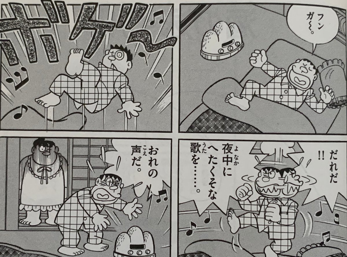 山びこ山」についての大考察！『ま夜中に山びこ山が! 』他／複数回登場  