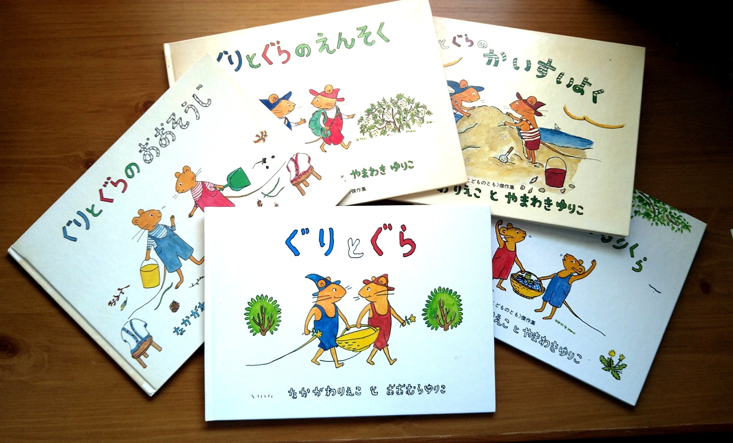 おめでとう60周年、ありがとう『ぐりとぐら』｜sakura