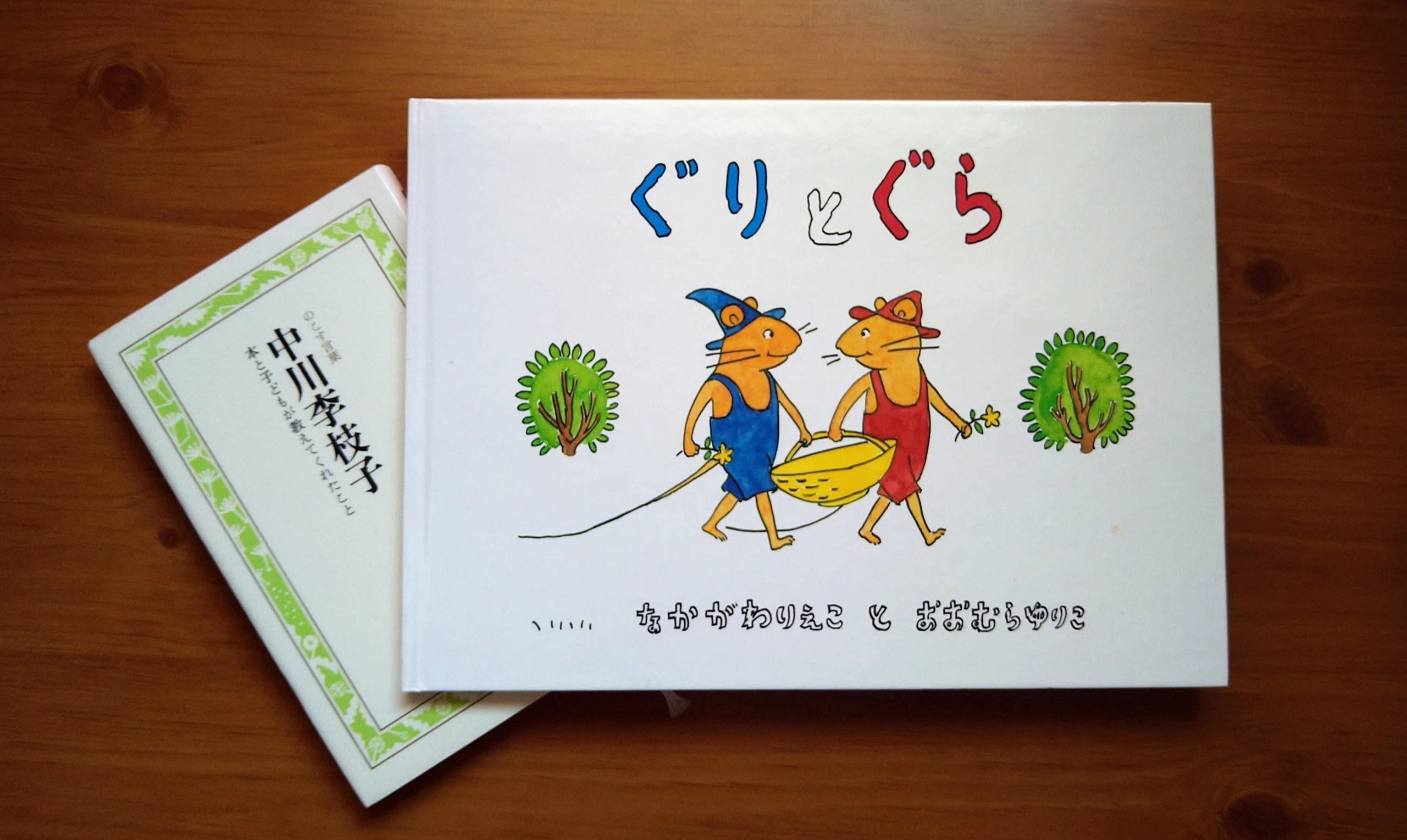 おめでとう60周年、ありがとう『ぐりとぐら』｜sakura
