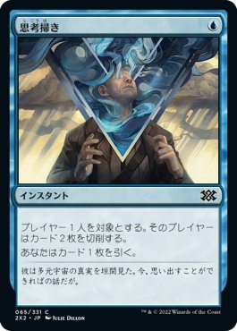 mtgレガシー 青単好奇心デッキ mtgレガシー 青単好奇心デッキ
