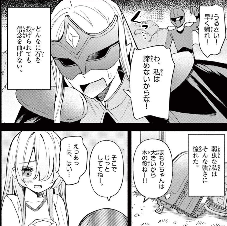 君と悪いことがしたい』1～2巻まで読んだ感想｜空目ハルヒコ Haruhiko