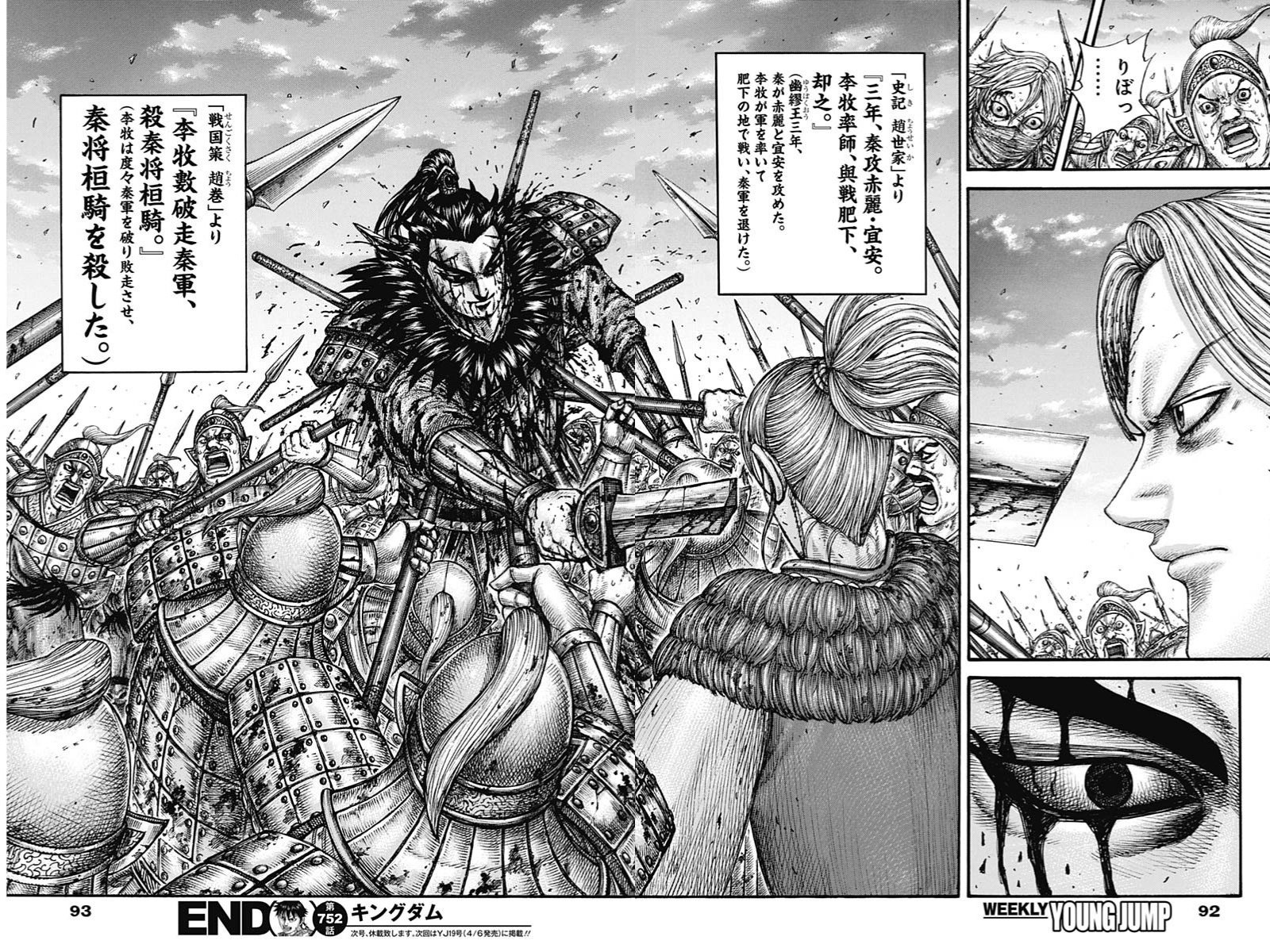 キングダム 漫画 キングダム第757話考察・三晋の都｜ZUUMA｜新解釈キングダム