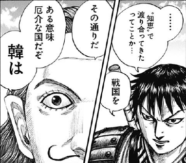 キングダム 漫画 0019431449L.jpg