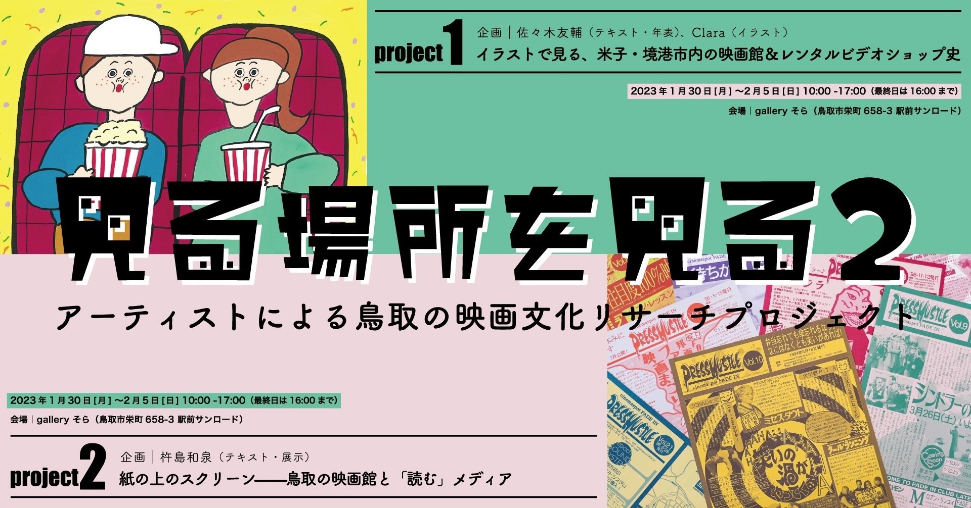 8mm Film Project──映画詩を読む｜izumi.k