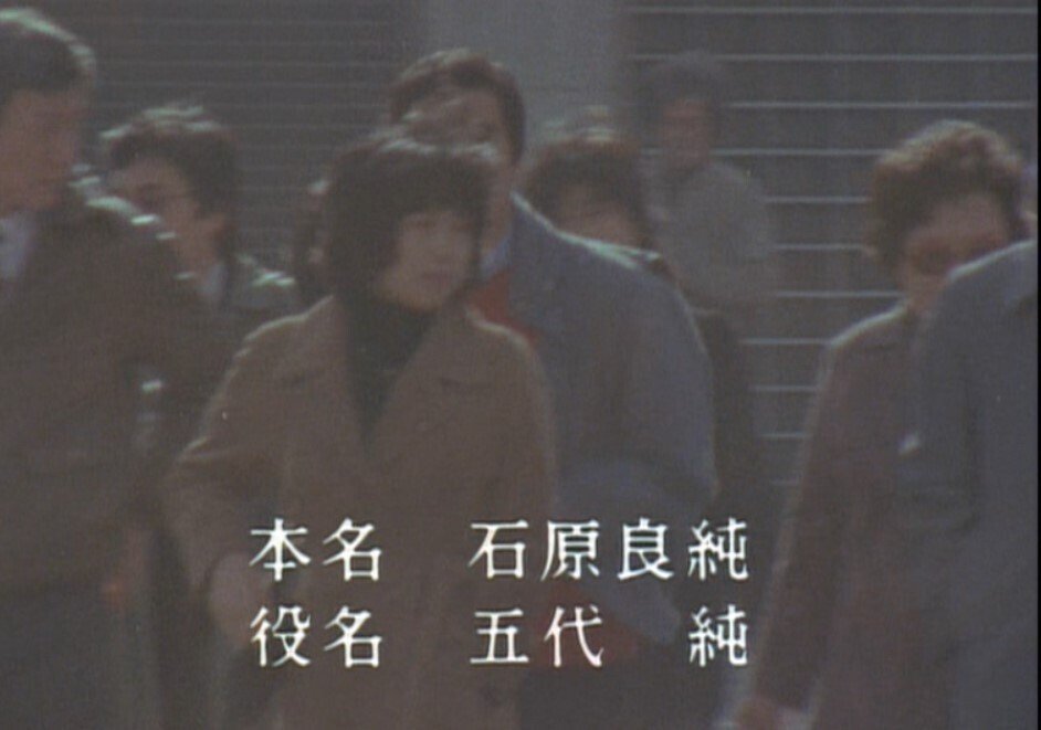 西部警察舘ひろし貴重台本 西部警察PERSONAL2 舘ひろし | 石原音楽出版社 |本 | 通販 | Amazon