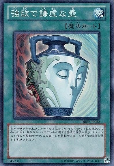 爆売り！ ジャンドになぜ強欲で謙虚な壺が入らないか？｜アイス その他