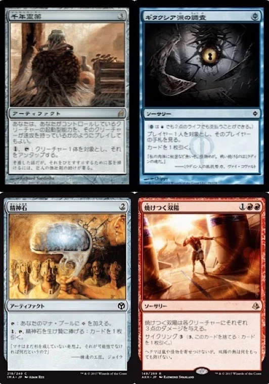 統率者】火想者ニヴ＝ミゼット（ブラケット4）【MTG/EDH Lv7-8】｜JING