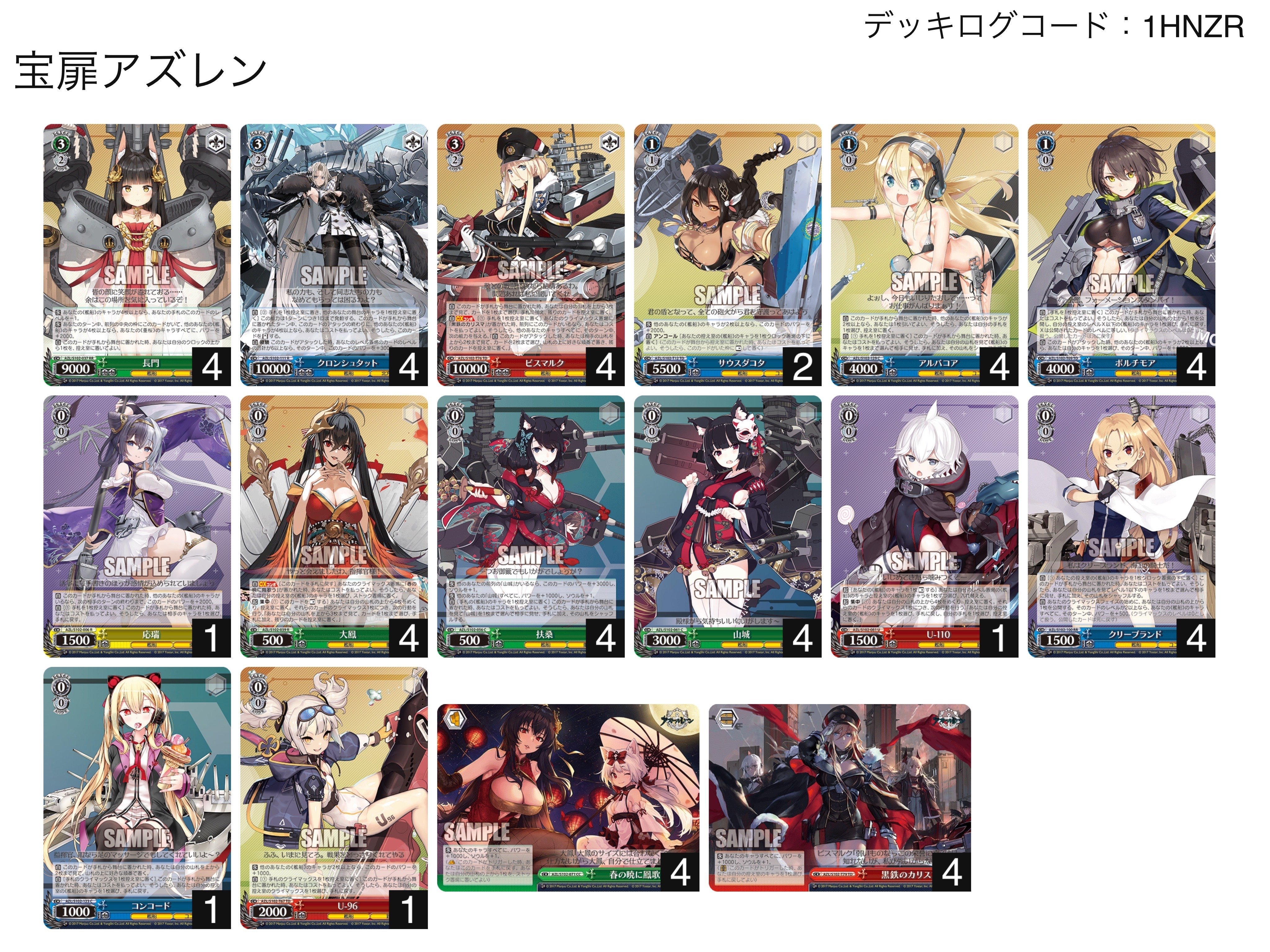 ヴァイス ホロライブ 電源ぐらデッキ