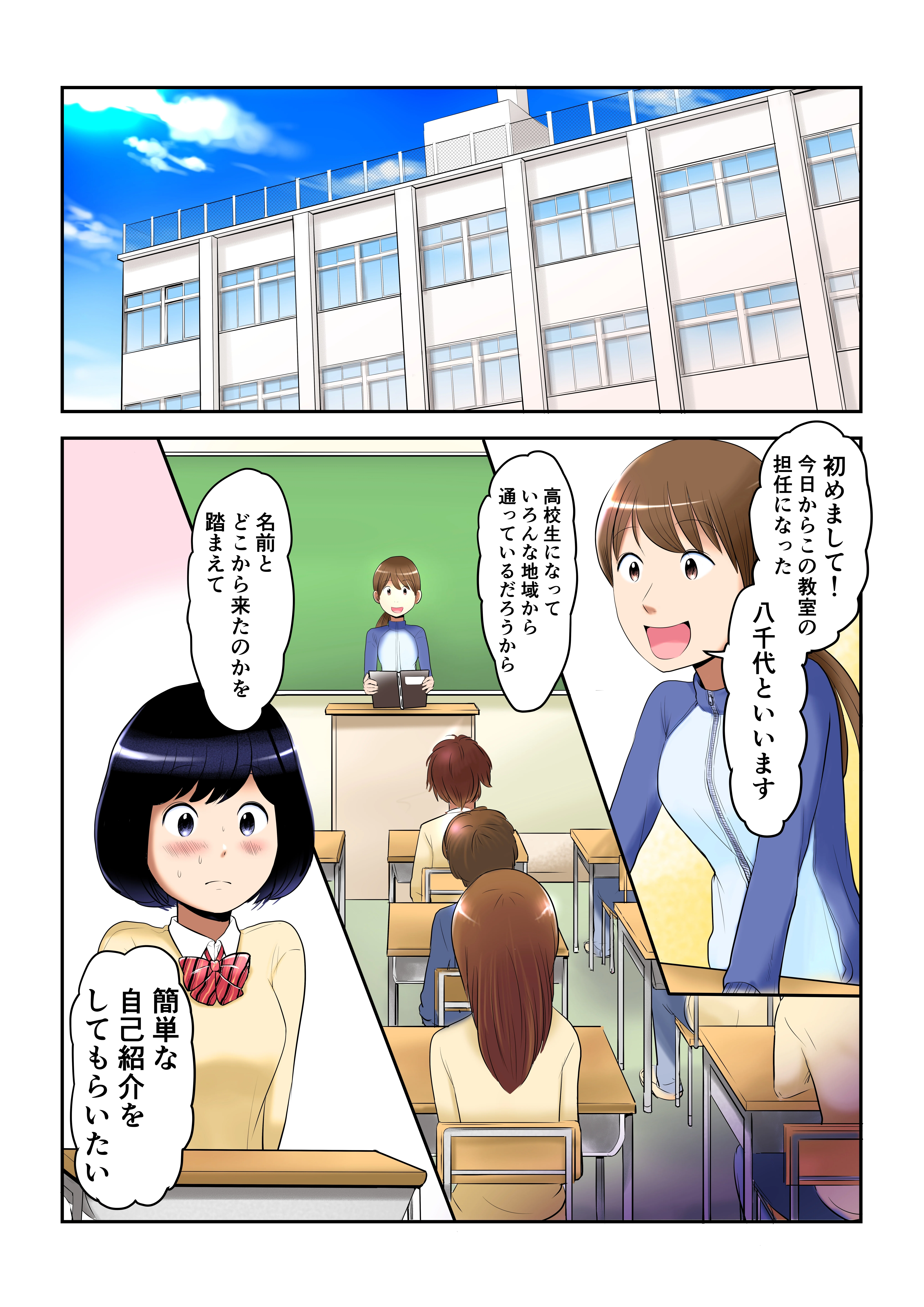 吃音の合理的配慮をマンガで解説【学生編】｜吃音ラボ