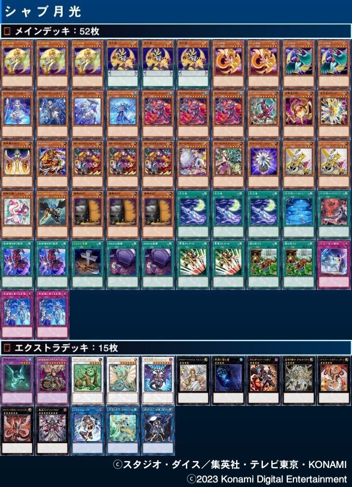 月光でまだ遊びたい｜XANADU