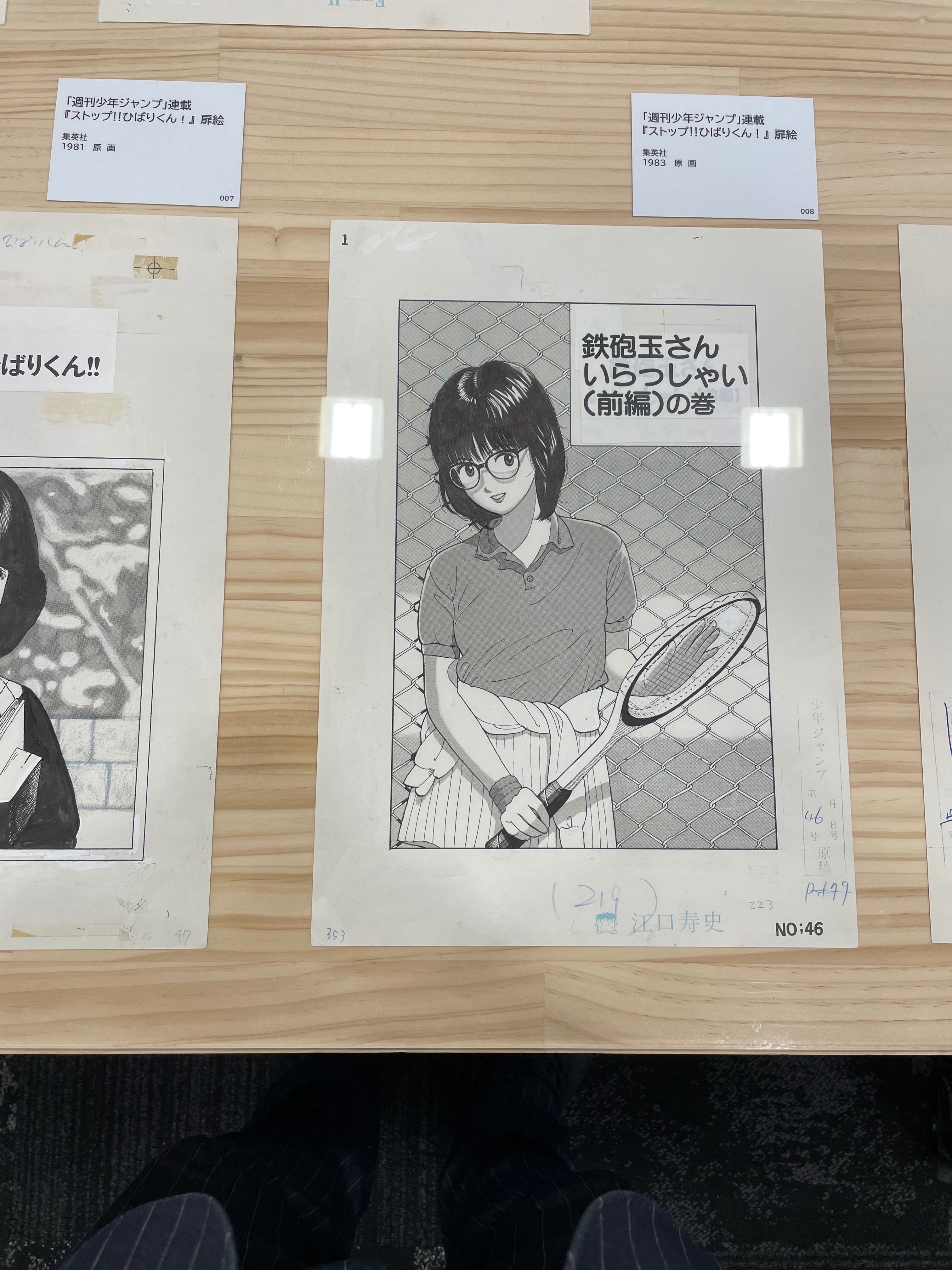 江口寿史 「ストップ‼︎ひばりくん」キャンバスアート 銀杏boyz Amazon.co.jp: 江口寿史『ストップひばりくん 銀杏BOYZ 2005』B5
