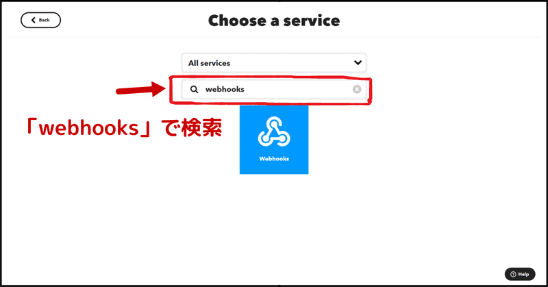 「webhooks」で検索