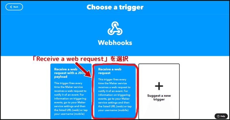 「Receive a web request」を選択