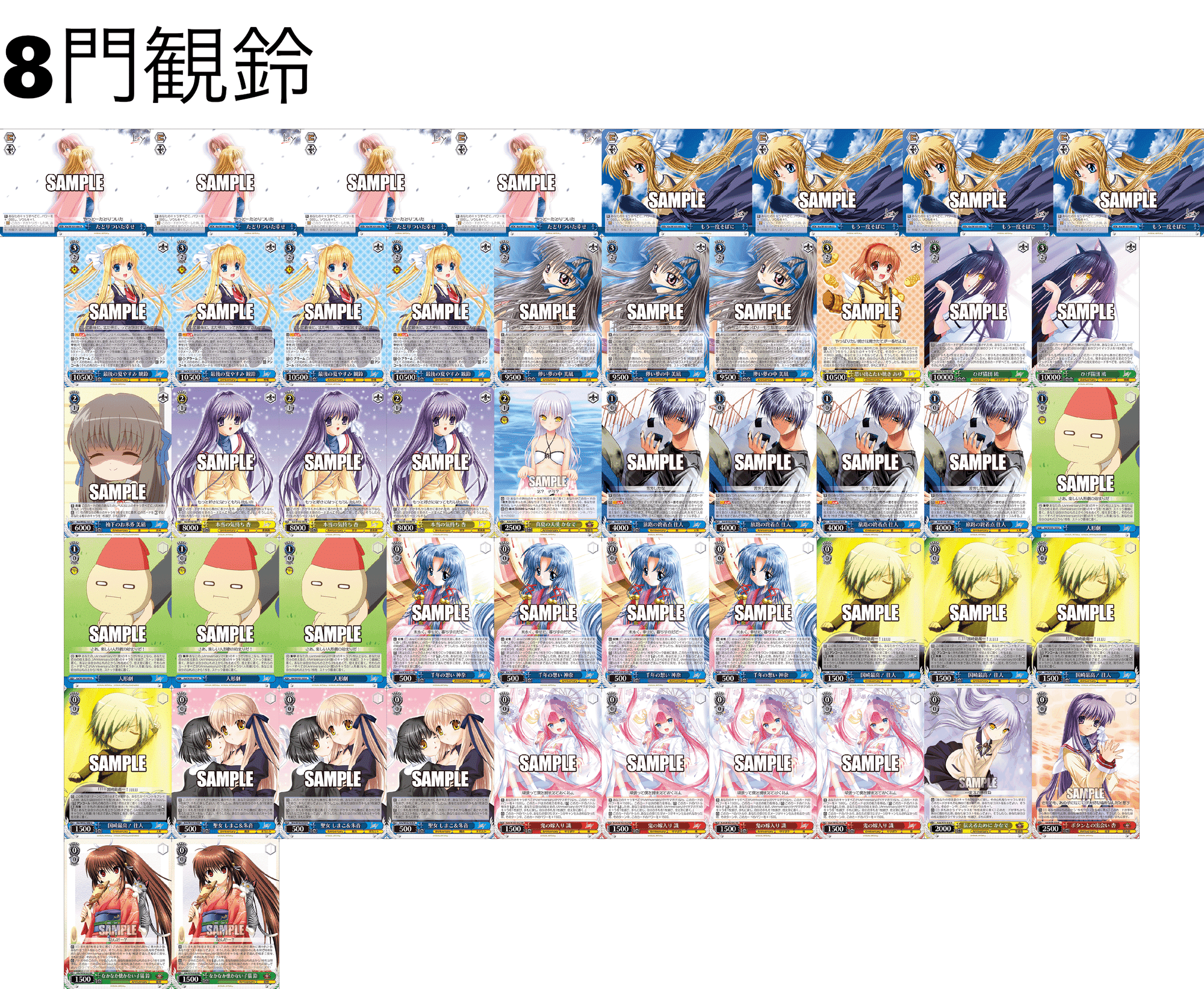 2023前期 8門Key解説〜プラン、構築編〜|SHOSTP 2023前期 8門Key解説〜プラン、構築編〜|SHOSTP