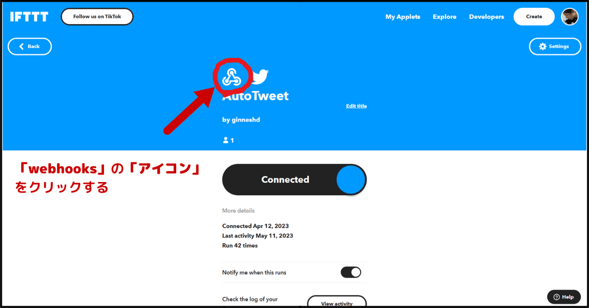 「webhooks」の「アイコン」をクリックする