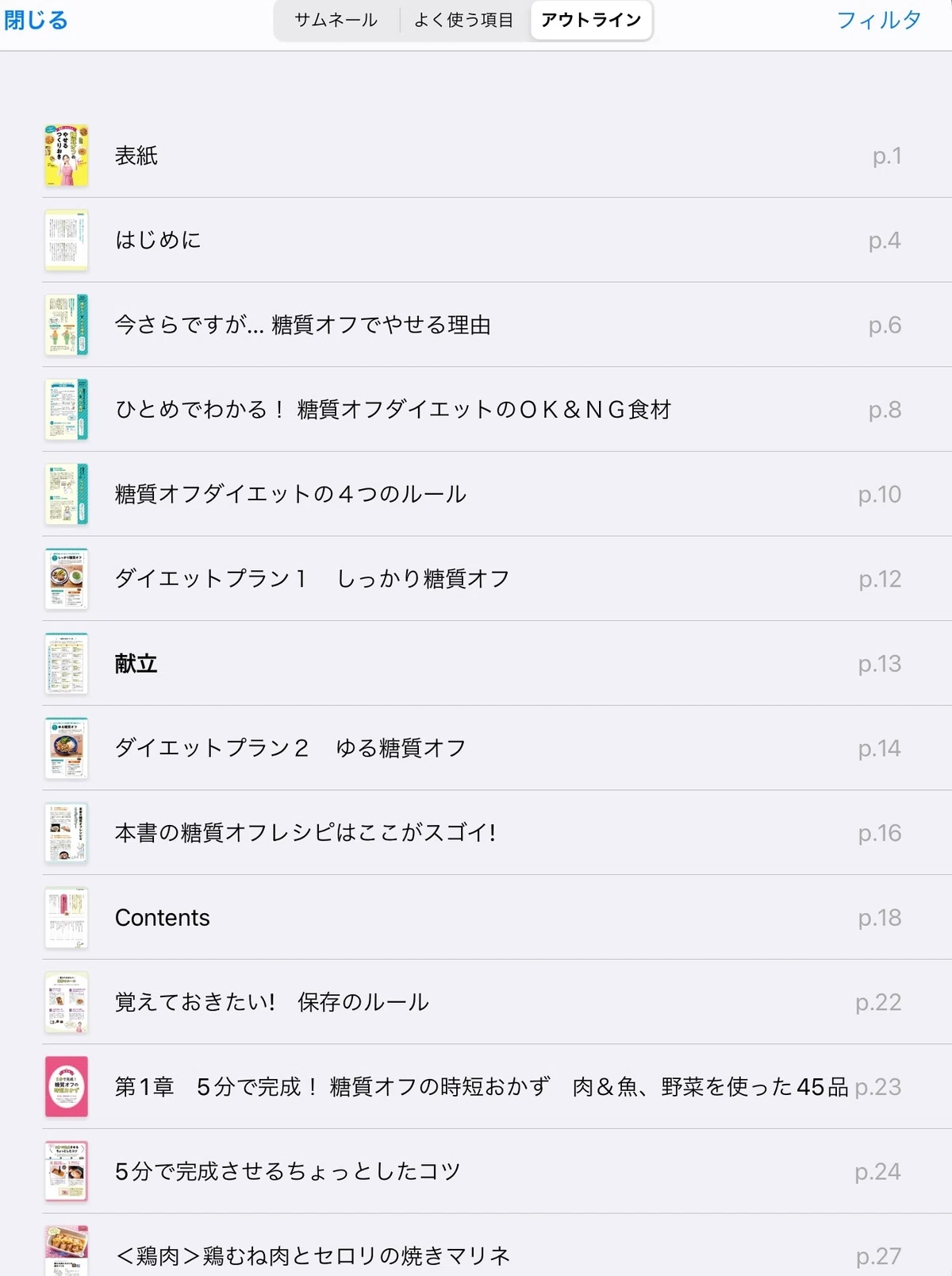Notabilty Notes iPad 추천 노트 앱은 Goodnotes? Notability? 어느 쪽이 좋은지 리뷰|ラム