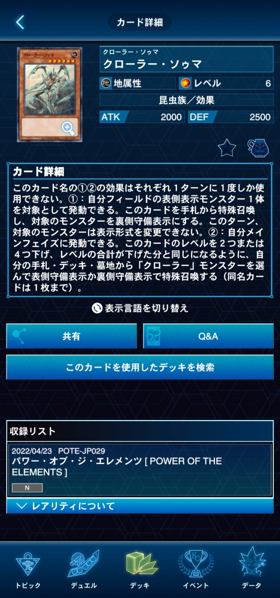デッキ紹介「天地暗転」｜かぷの遊戯王保管庫