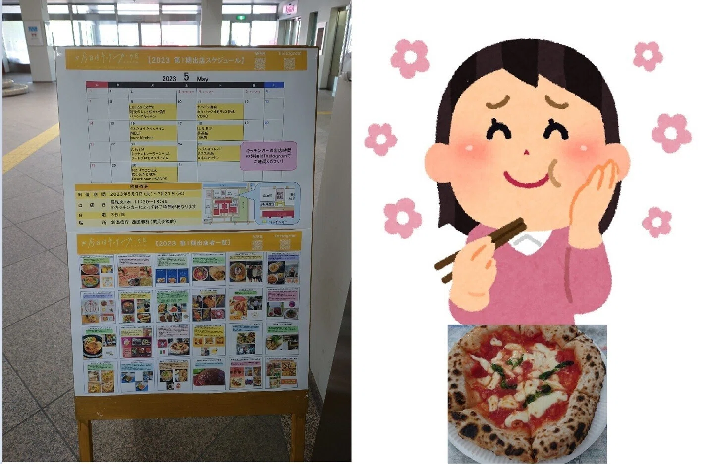 キッチンカー再始動🚙（令和5年5月12日）｜新潟県