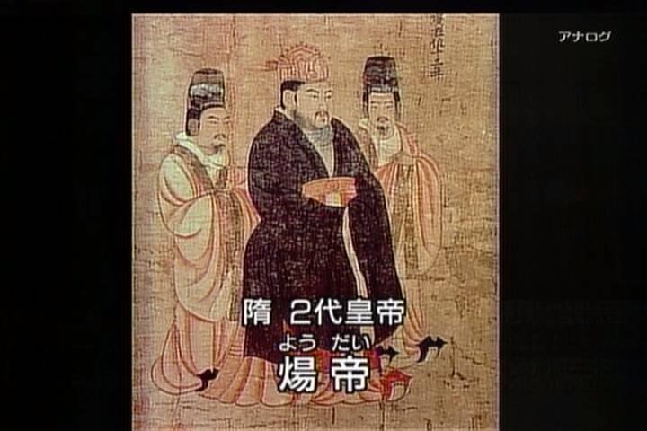 【1万円札紙幣・第1章】隋の煬帝をブチ切れさせた聖徳太子の叡智と魅力。