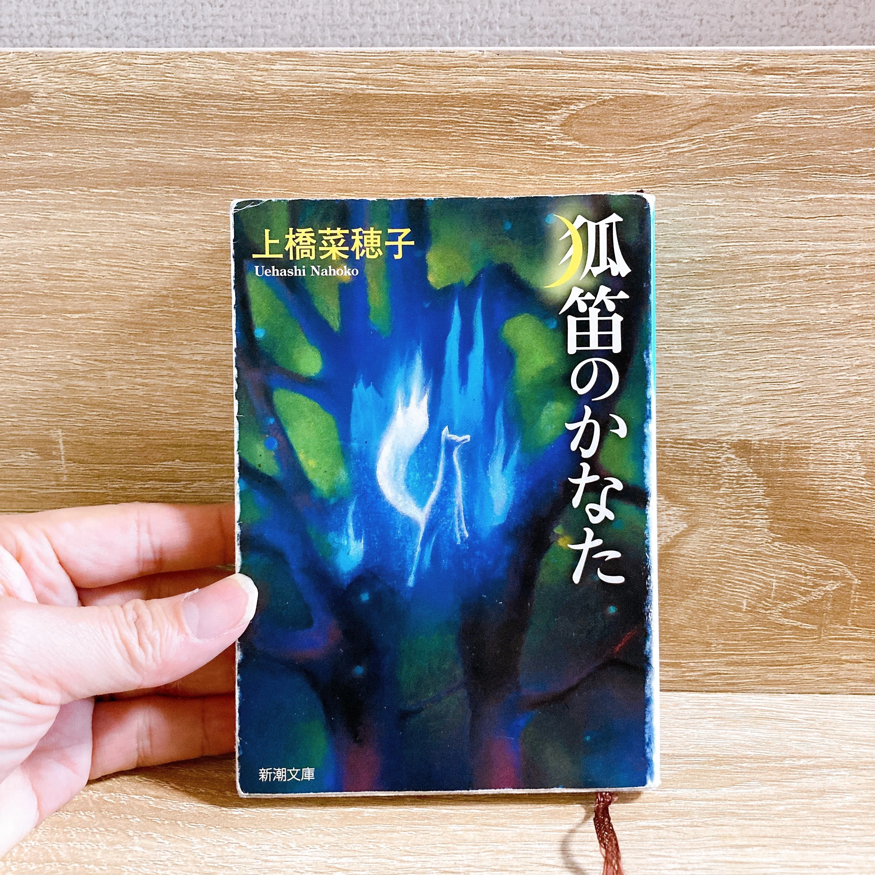 永田耕衣　書画　笛吹童子 とうすけさん笛をふいて (講談社ファミリーブック 14 NHK母と子の