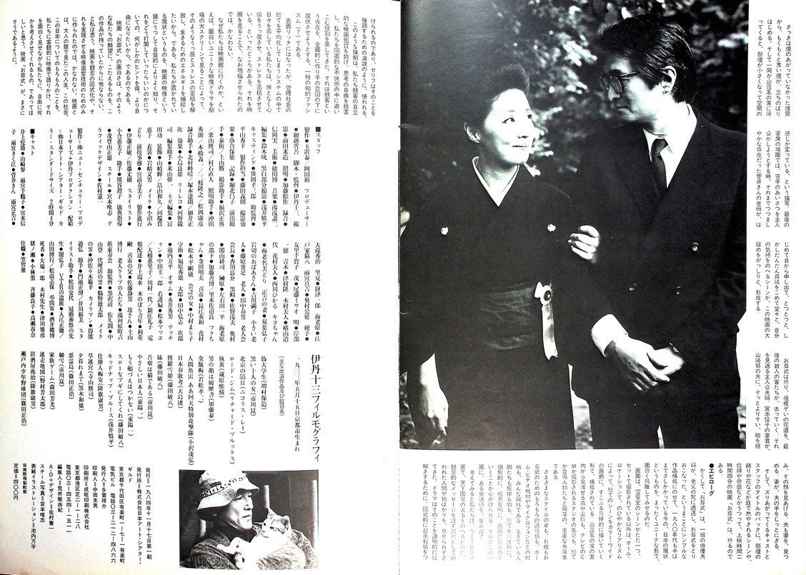 VHS　お葬式　＆　お葬式日記　伊丹十三監督作品 Amazon.co.jp: お葬式日記 : 伊丹 十三: 本