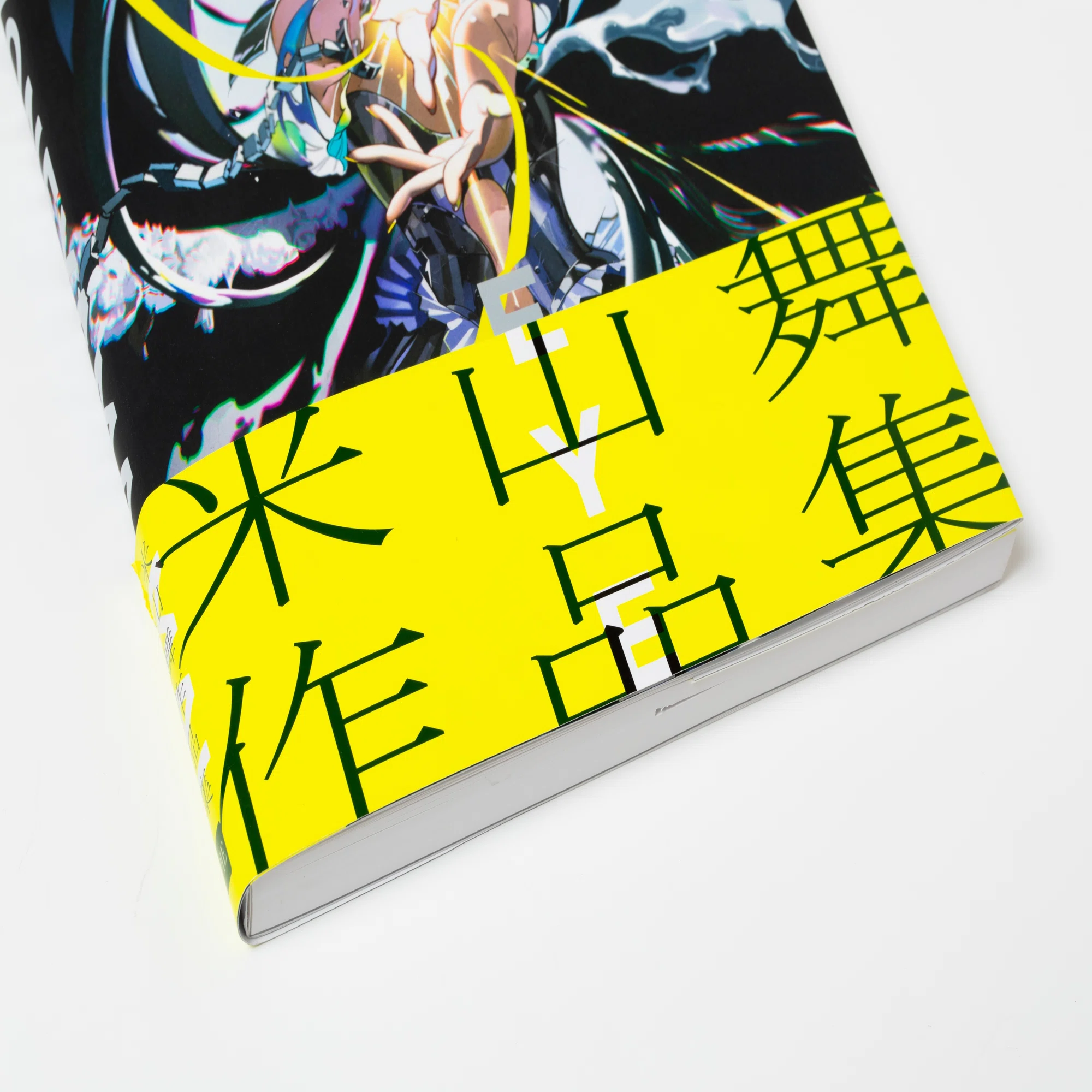 EYE YONEYAMA MAI 米山舞 作品集』制作の裏側（通常版）｜パイ 