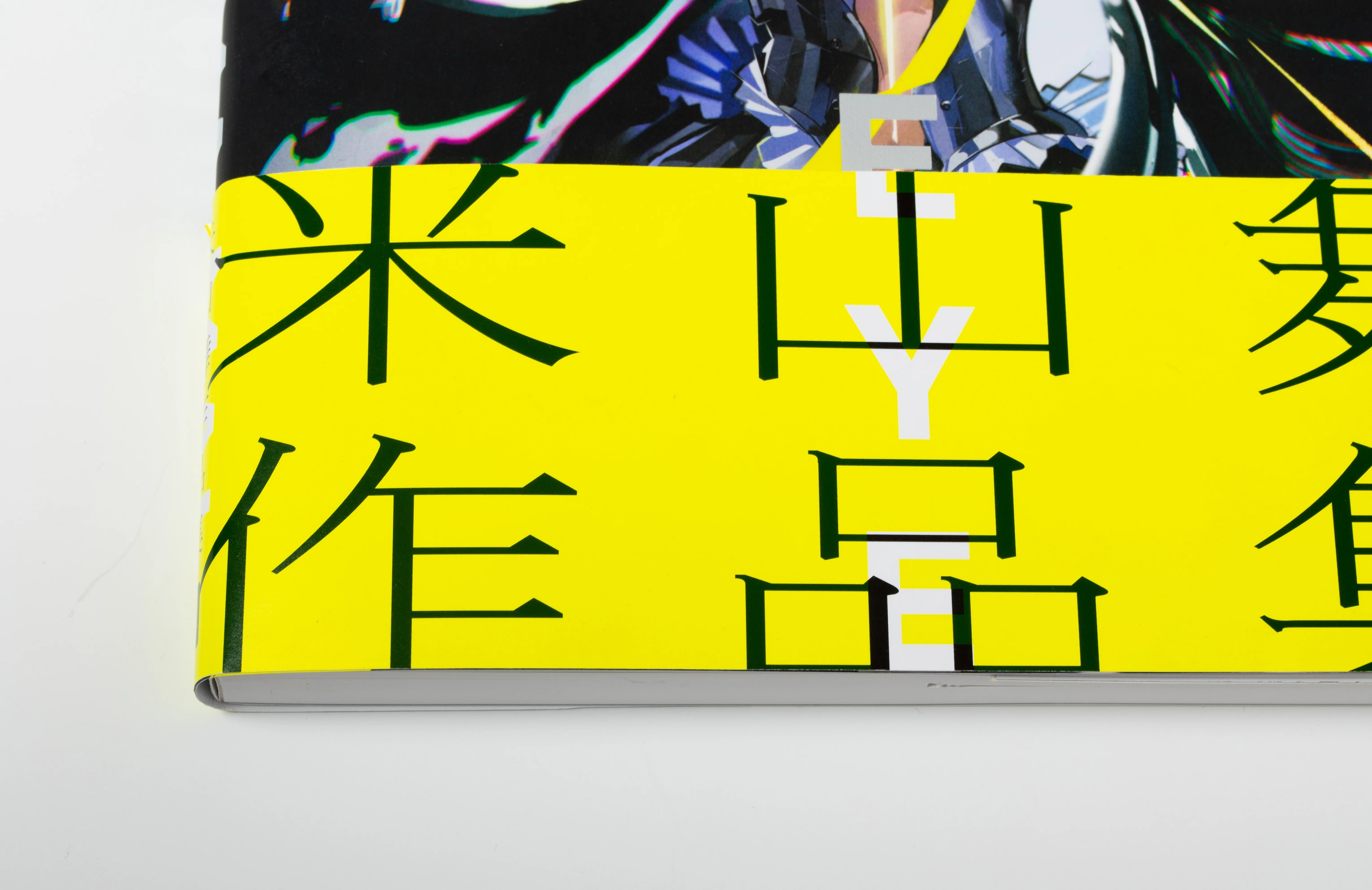 EYE YONEYAMA MAI 米山舞 作品集』制作の裏側（通常版）｜パイ
