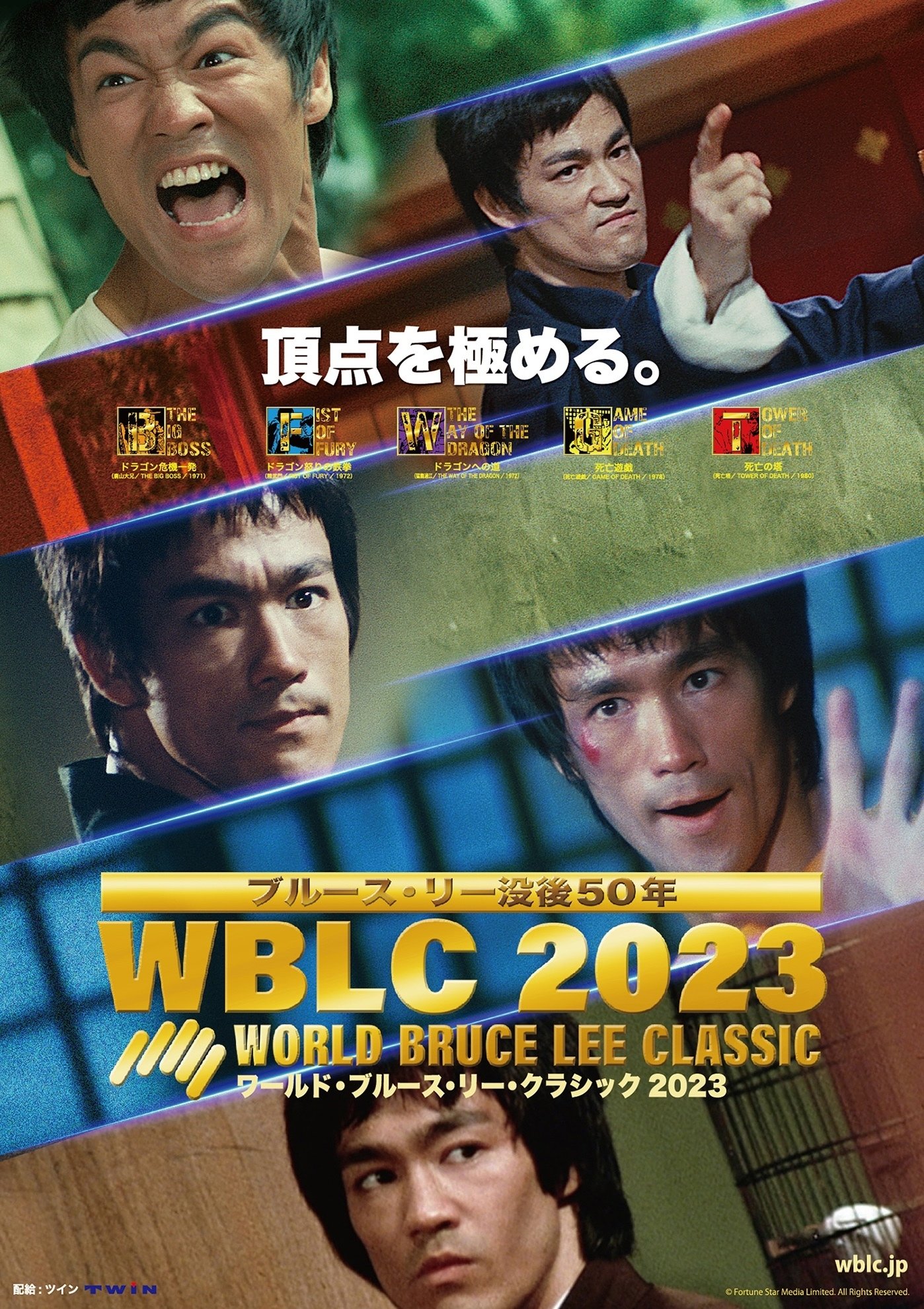 NEWS 世紀の英雄ブルース・リー没後50年。WBLC2023が開催決定 NEWS 世紀の英雄ブルース・リー没後50年。WBLC2023が開催決定