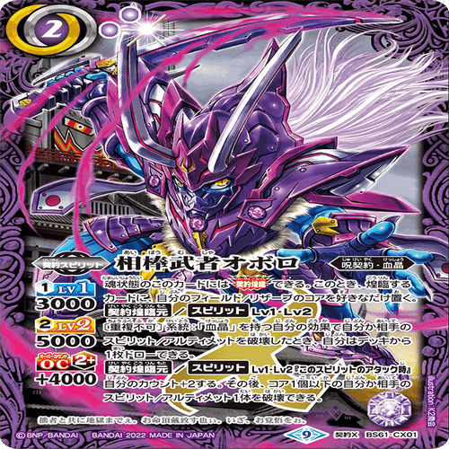 品揃え豊富で 閃刃/花契約/獄契約3コンセット バトスピ新弾 バトル