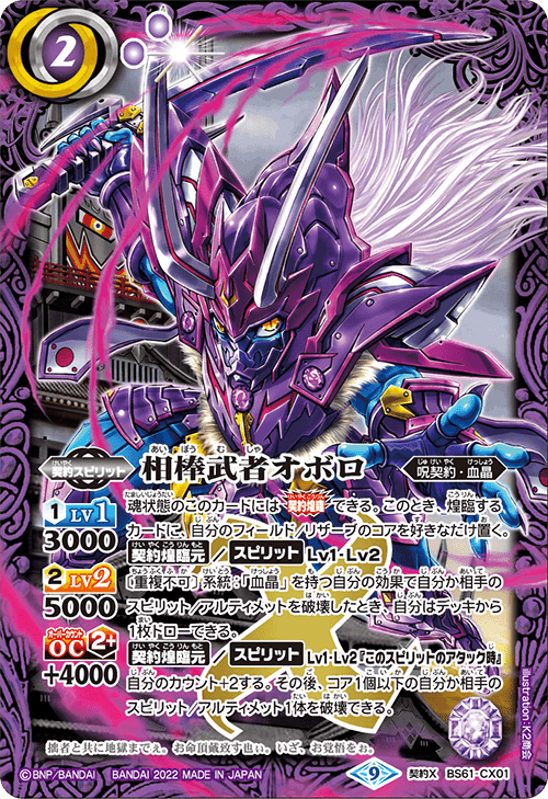 品揃え豊富で 閃刃/花契約/獄契約3コンセット バトスピ新弾 バトル