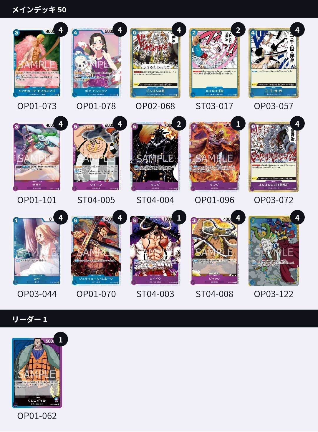 ワンピースカード 「強大な敵」環境終盤 公式3on3前 感想文 ワンピースカード 「強大な敵」環境終盤 公式3on3前 感想文
