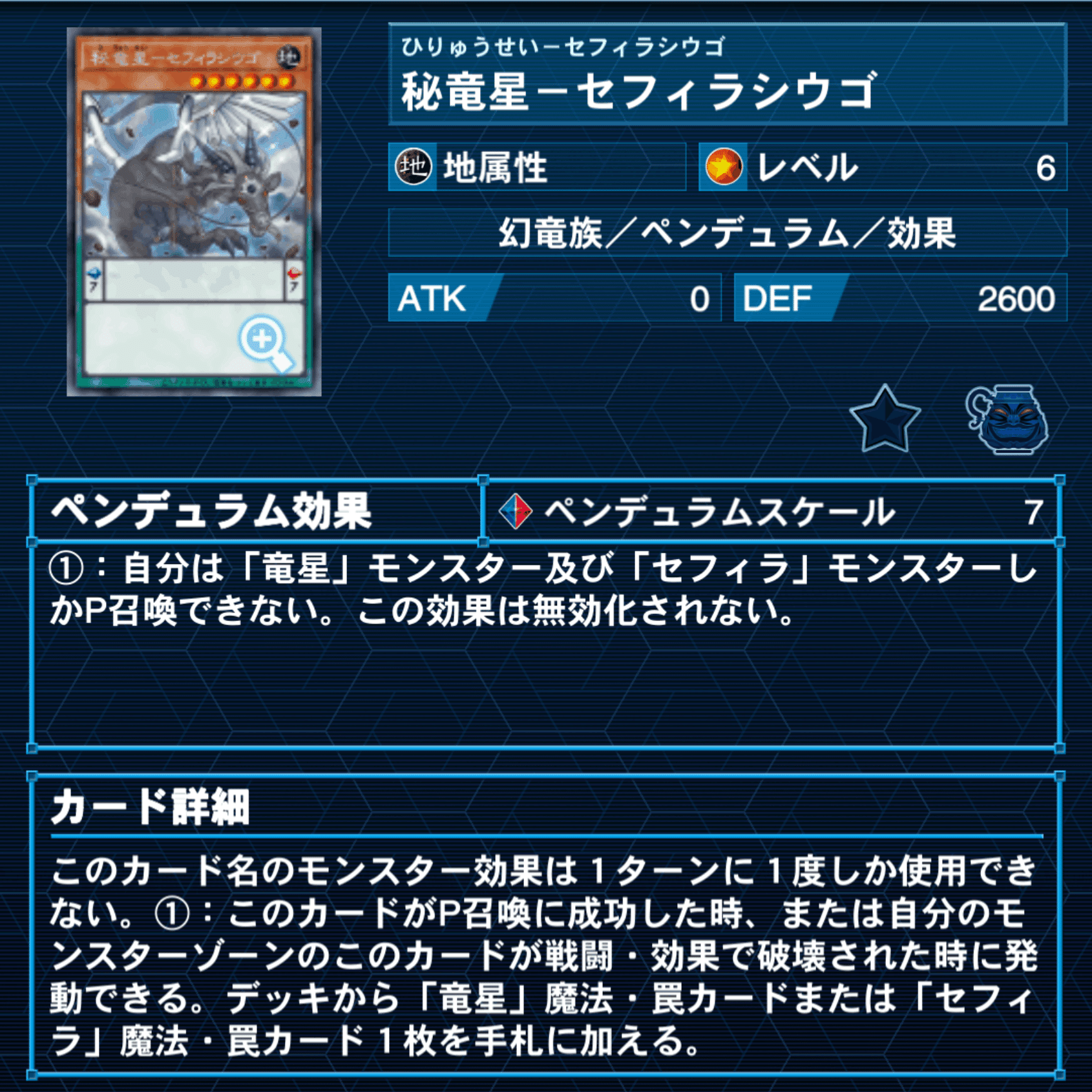 超重武者セフィラについて｜たけっしー