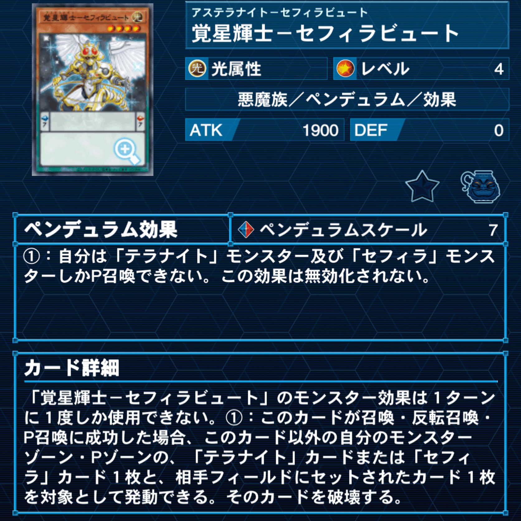 超重武者セフィラについて｜たけっしー