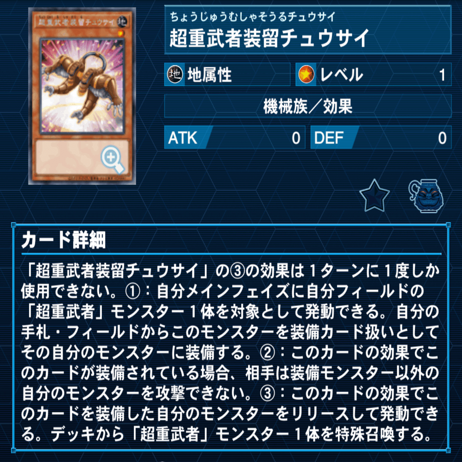 超重武者セフィラについて｜たけっしー