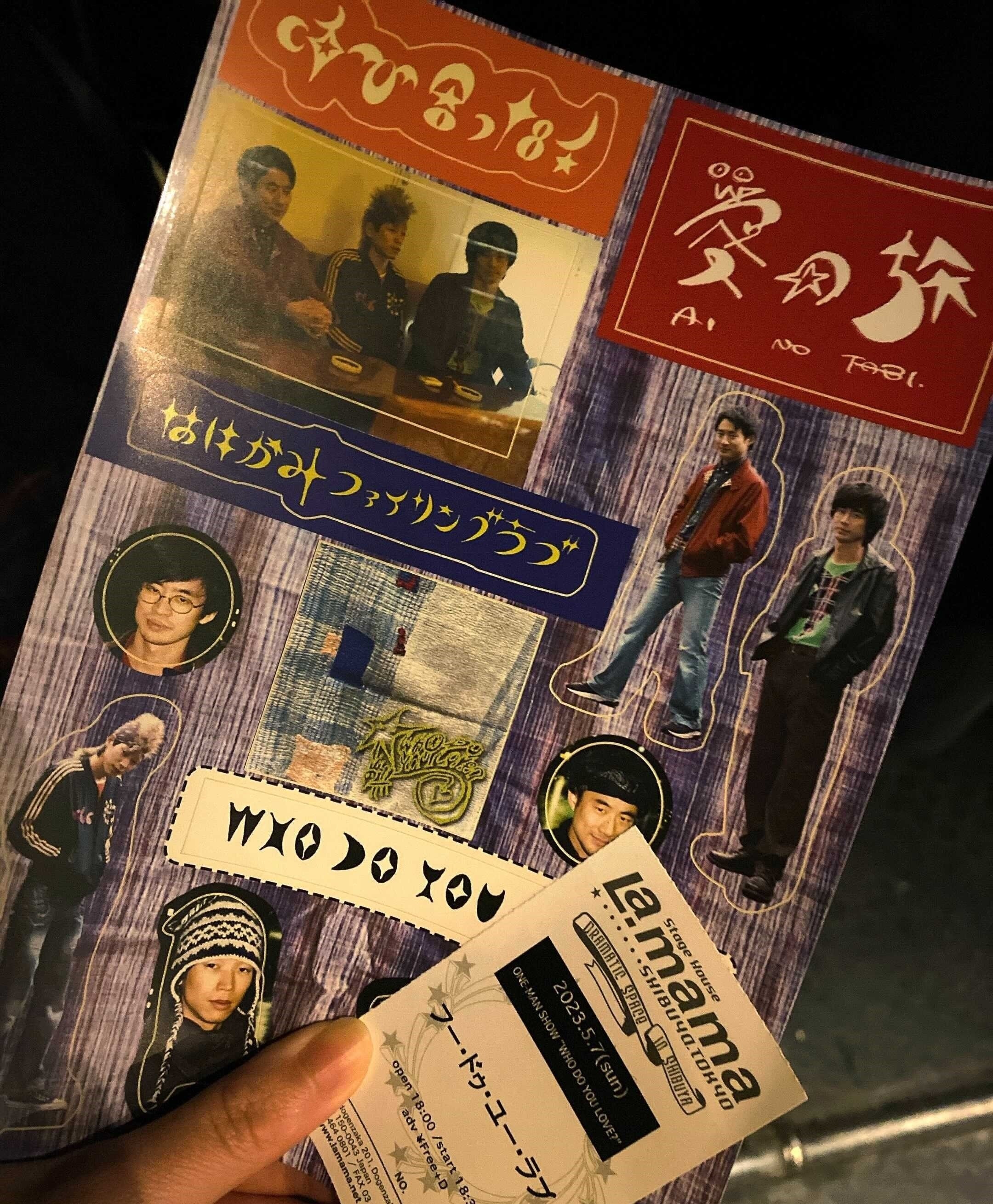 ライブレポvol.1 フー・ドゥー・ユー・ラブの初ワンマンに潜入