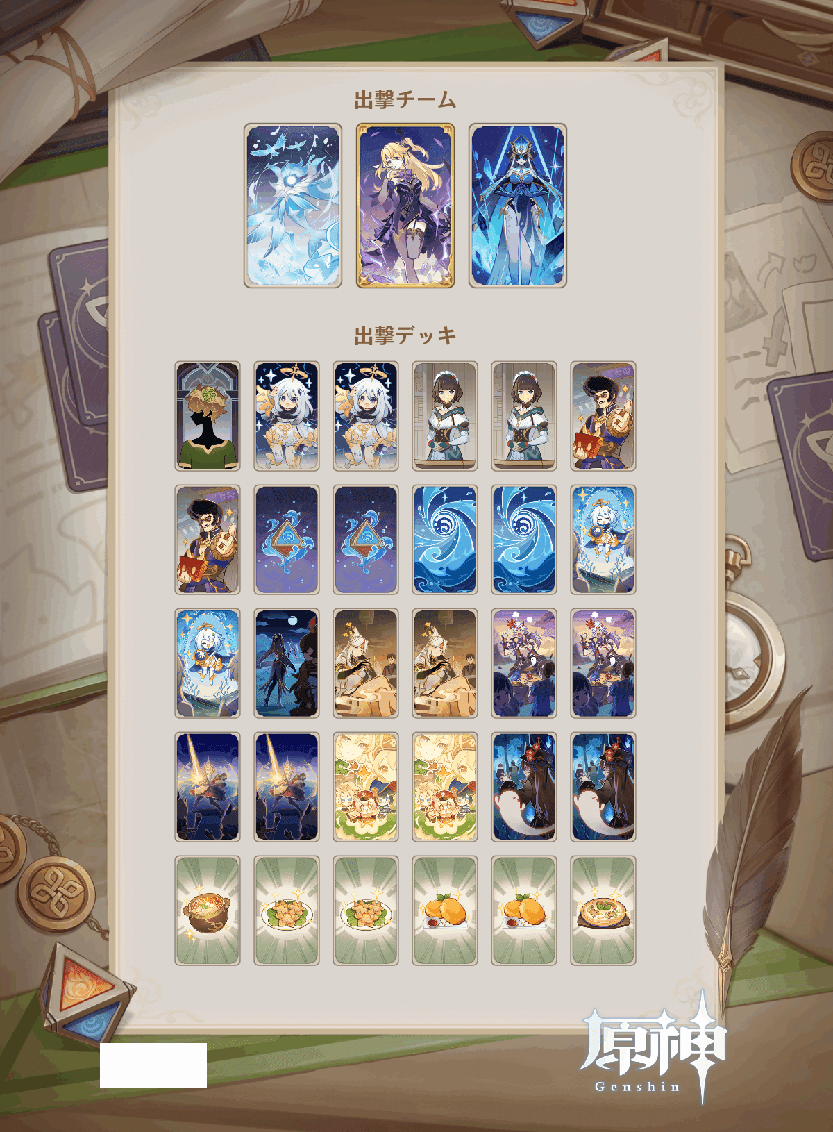 原神 七聖召喚カード 神里綾華 ランク4 最高レア | 中国グッズ代行