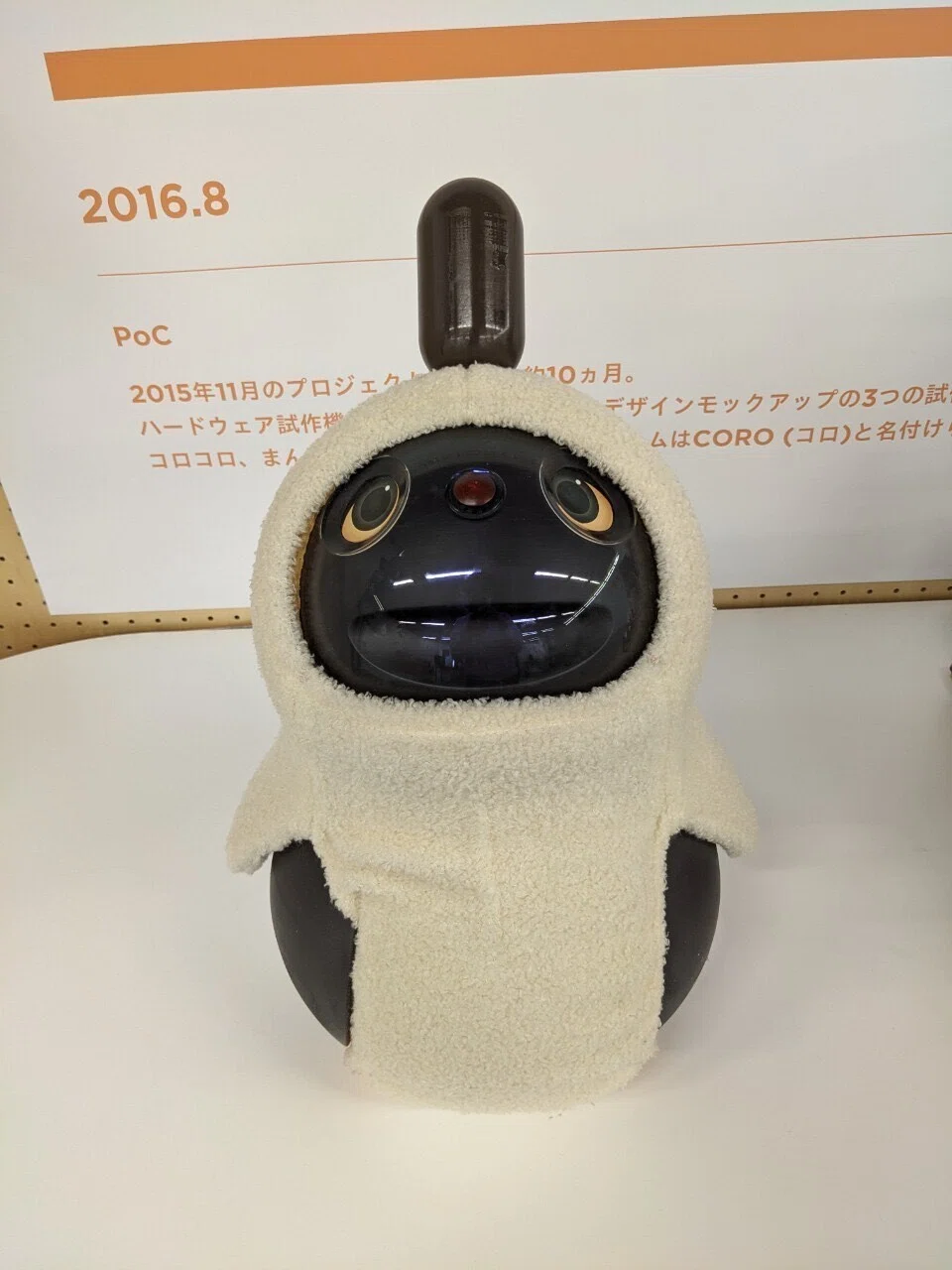 技術者として行く LOVOT MUSEUM｜GesonAnko