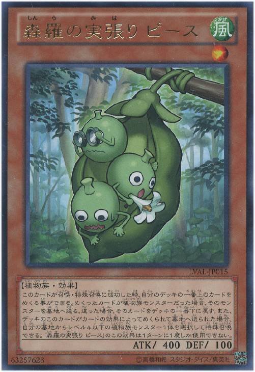 遊戯王【超ガチ構築‼️】森羅デッキ 40枚 遊戯王 森羅 デッキ40枚+EX15枚 ガチ構築‼︎【No188