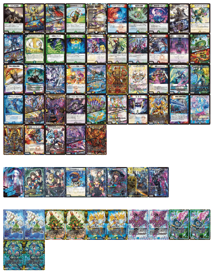 高レートハイランダーデッキ 高レートハイランダーデッキ DM23-BD1 デュエル・マスターズTCG