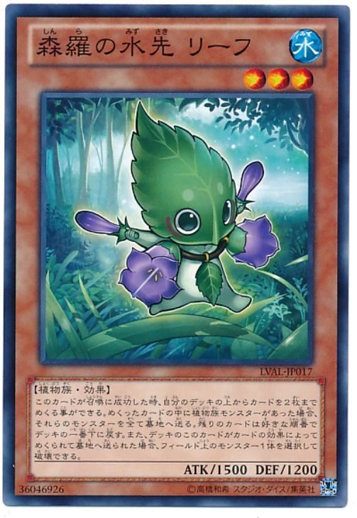 遊戯王 森羅概説｜2