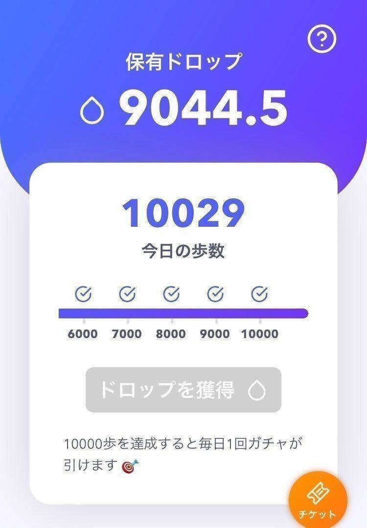 複数の仮想通貨を選べる】歩いて稼ぐアプリ「aruco」｜おりけん🐶移動ポイ活