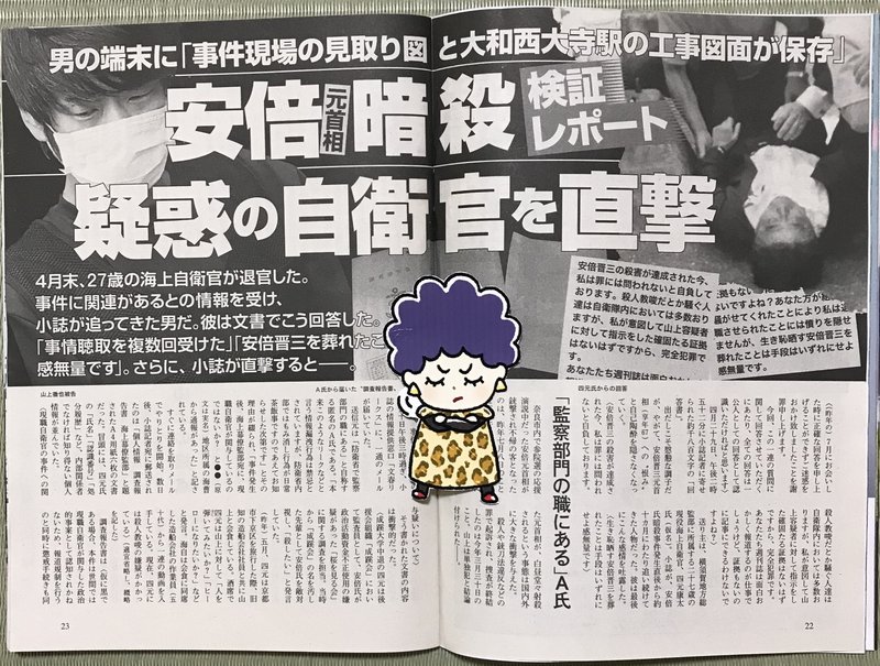 国民をバカにするのもええかげんにせえ、岸田君。バイデンはもうすぐレイムダックになるんやで。