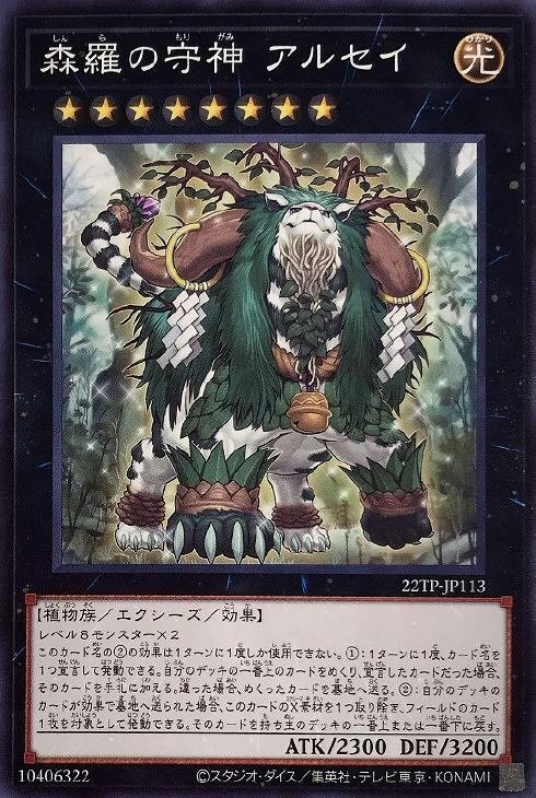 遊戯王 森羅デッキパーツ｜Yahoo!フリマ（旧PayPayフリマ）