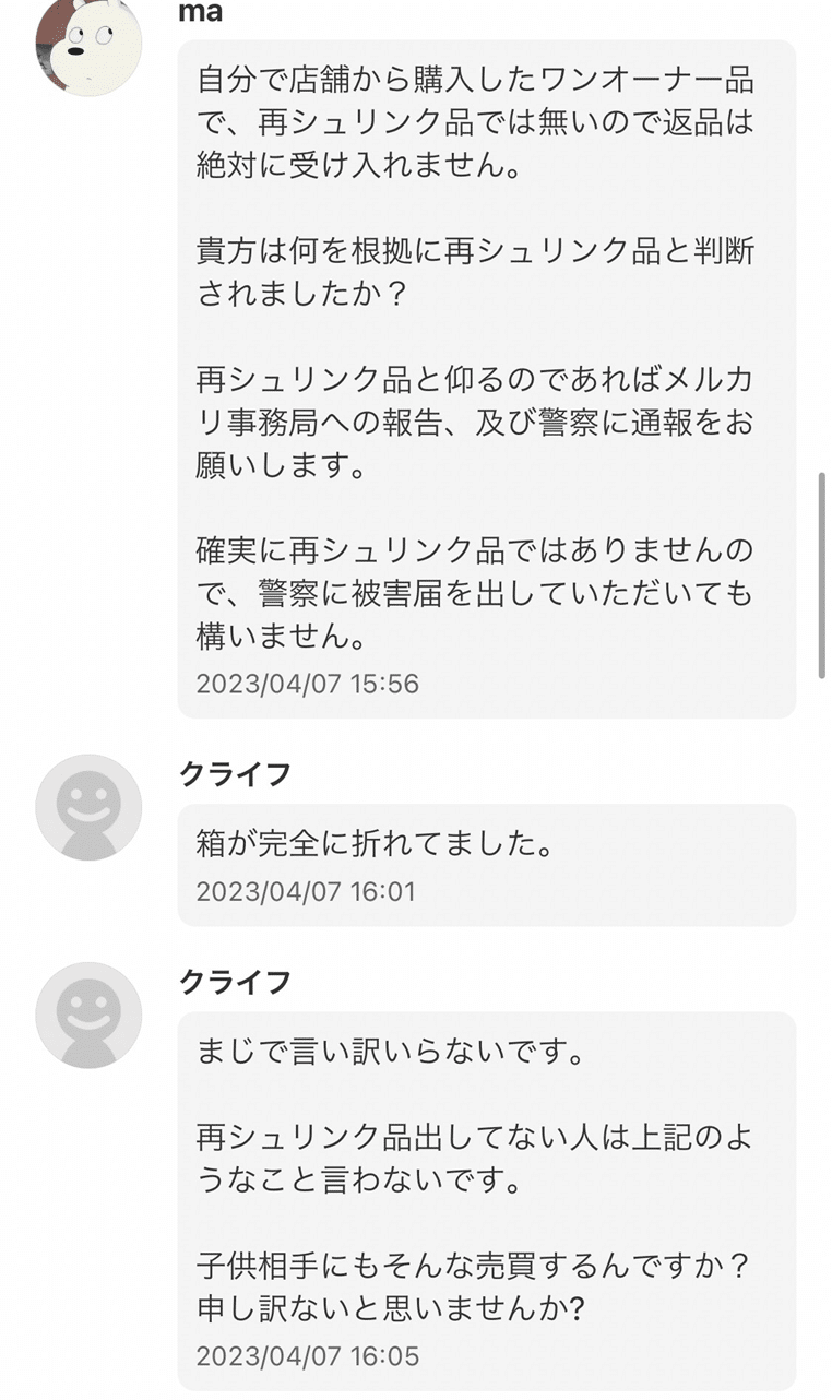 【楽天カード分割】 再シュリンク詐欺」詐欺｜ふうせん@ポケカ投資家 ポケモンカードゲーム