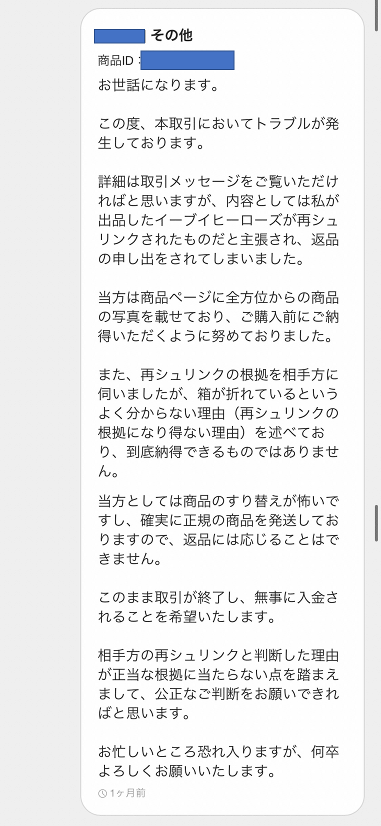 再シュリンク詐欺」詐欺｜ふうせん@ポケカ投資家